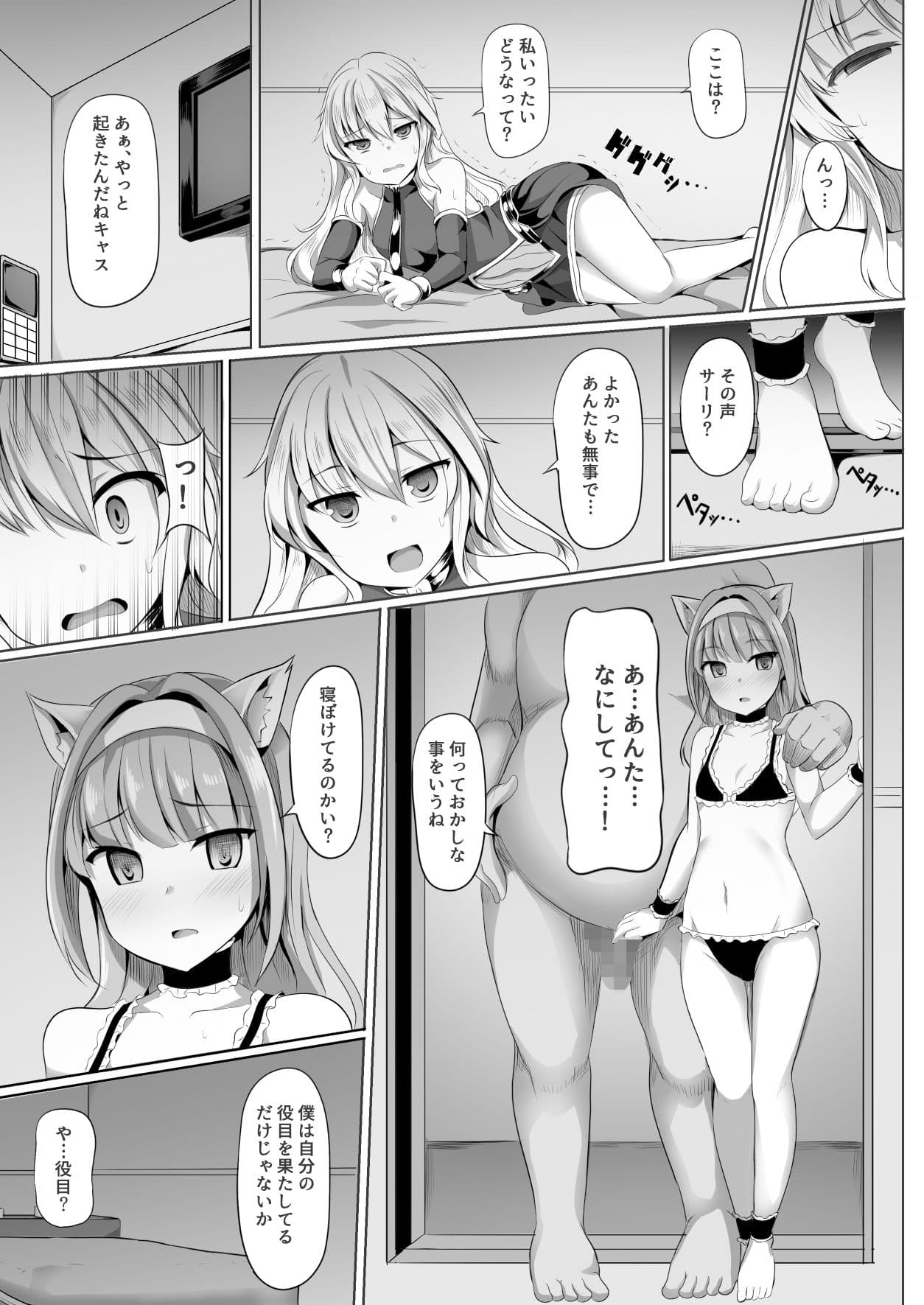 キャス＆サーリヒプノ サンプル 1