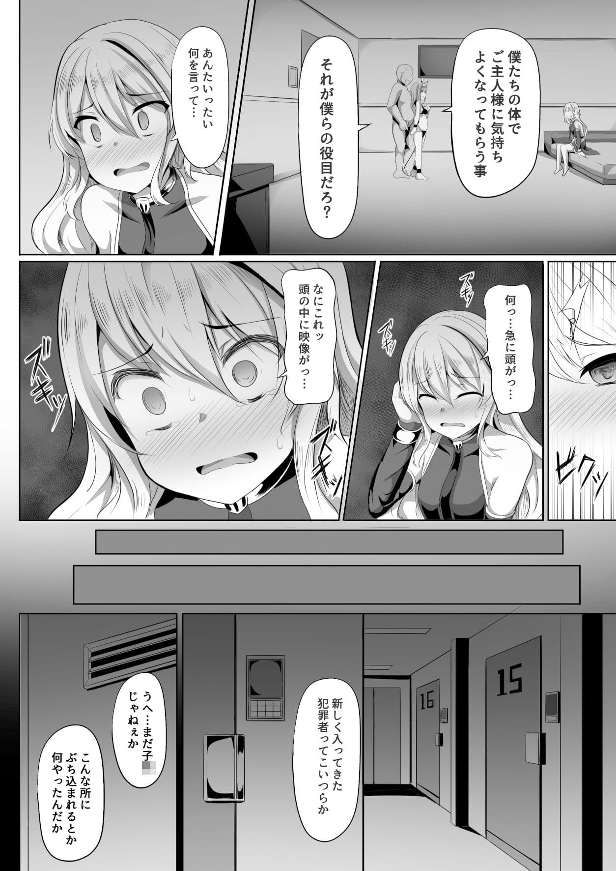 キャス＆サーリヒプノ サンプル 2