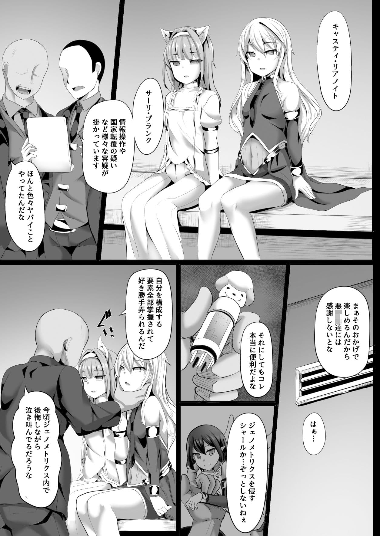 キャス＆サーリヒプノ サンプル 3