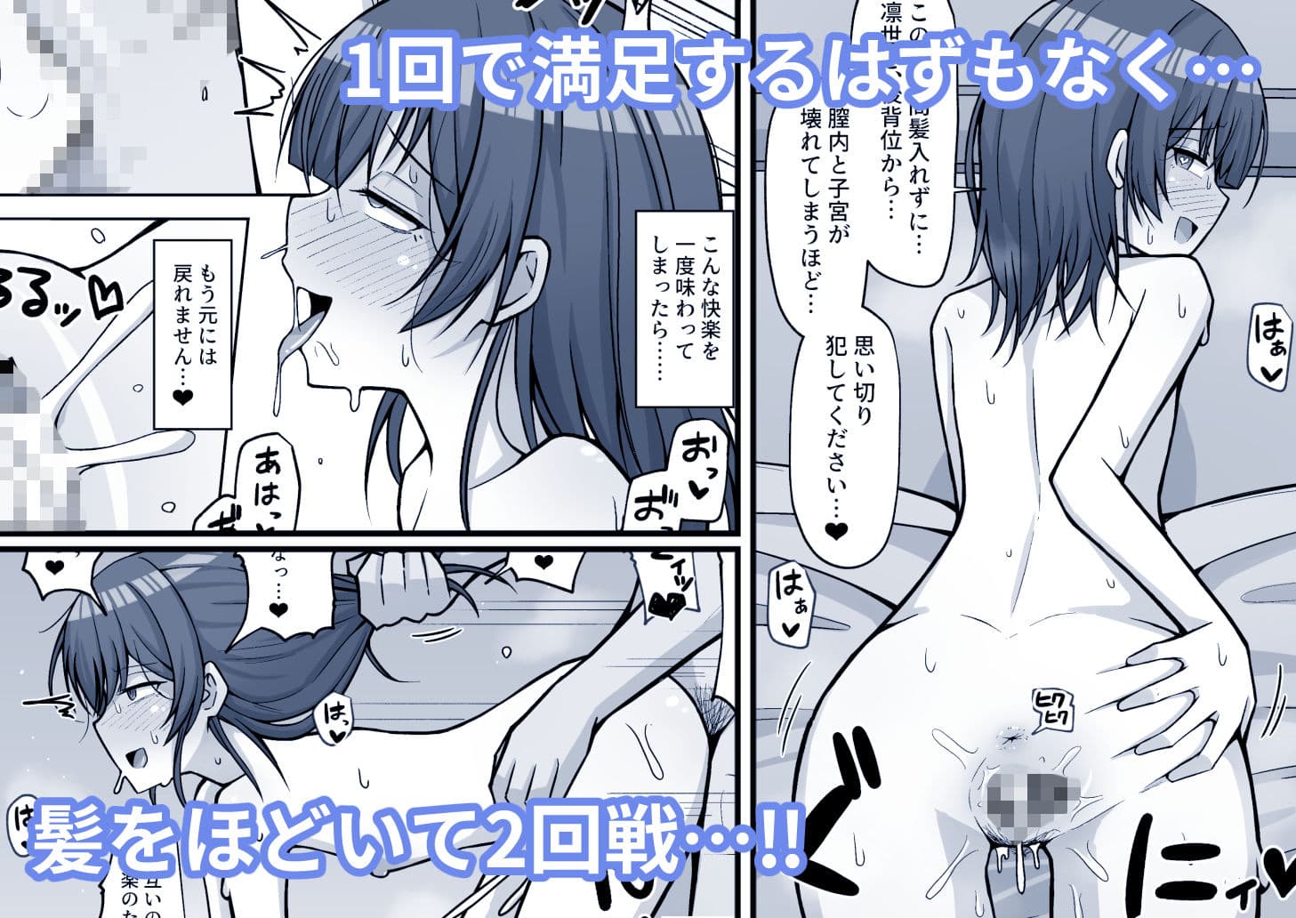 性欲もりもり杜野凛● サンプル 2