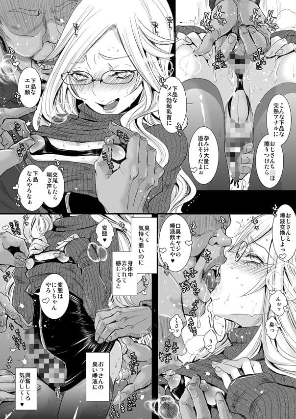 郁実くんはイクイク育チクビッチ サンプル 3