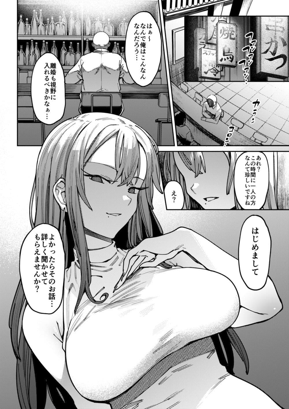 蜜に溺る。 サンプル 2