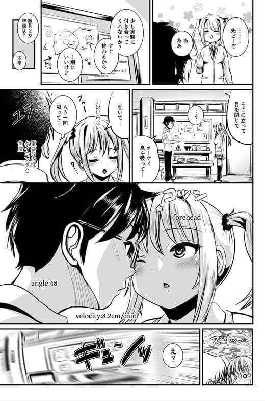 入れ替わり相対性理論 サンプル 4