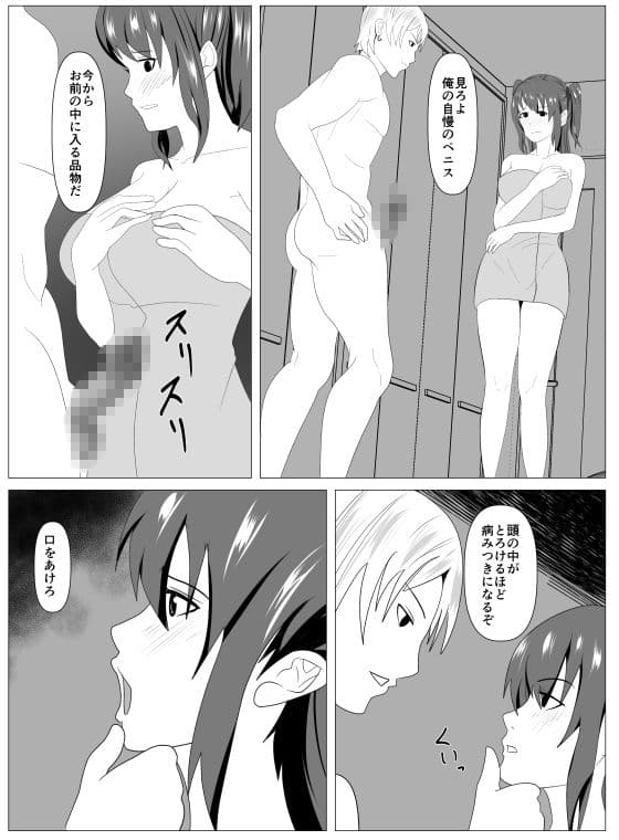 僕と付き合ってるアイドルはヤリチンのオナホ サンプル 5