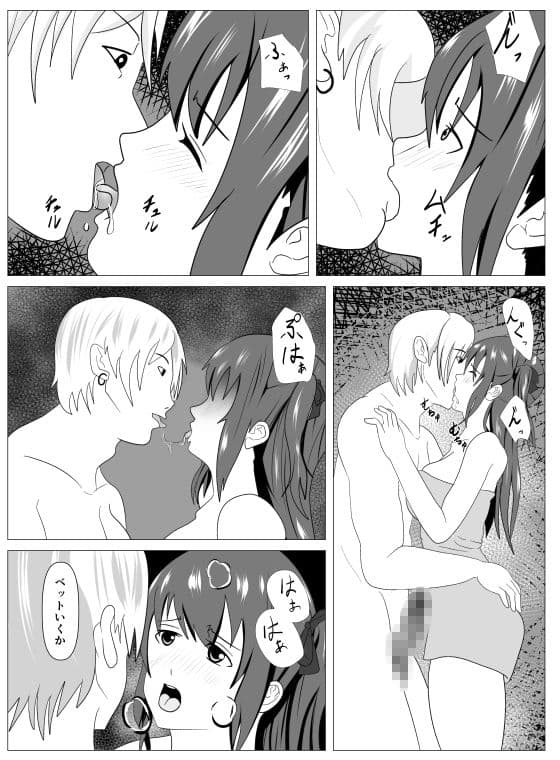 僕と付き合ってるアイドルはヤリチンのオナホ サンプル 6