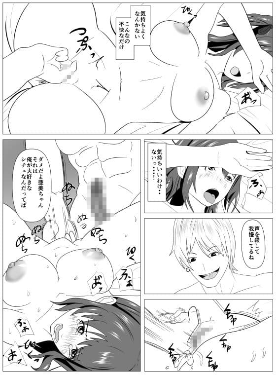 僕と付き合ってるアイドルはヤリチンのオナホ サンプル 7