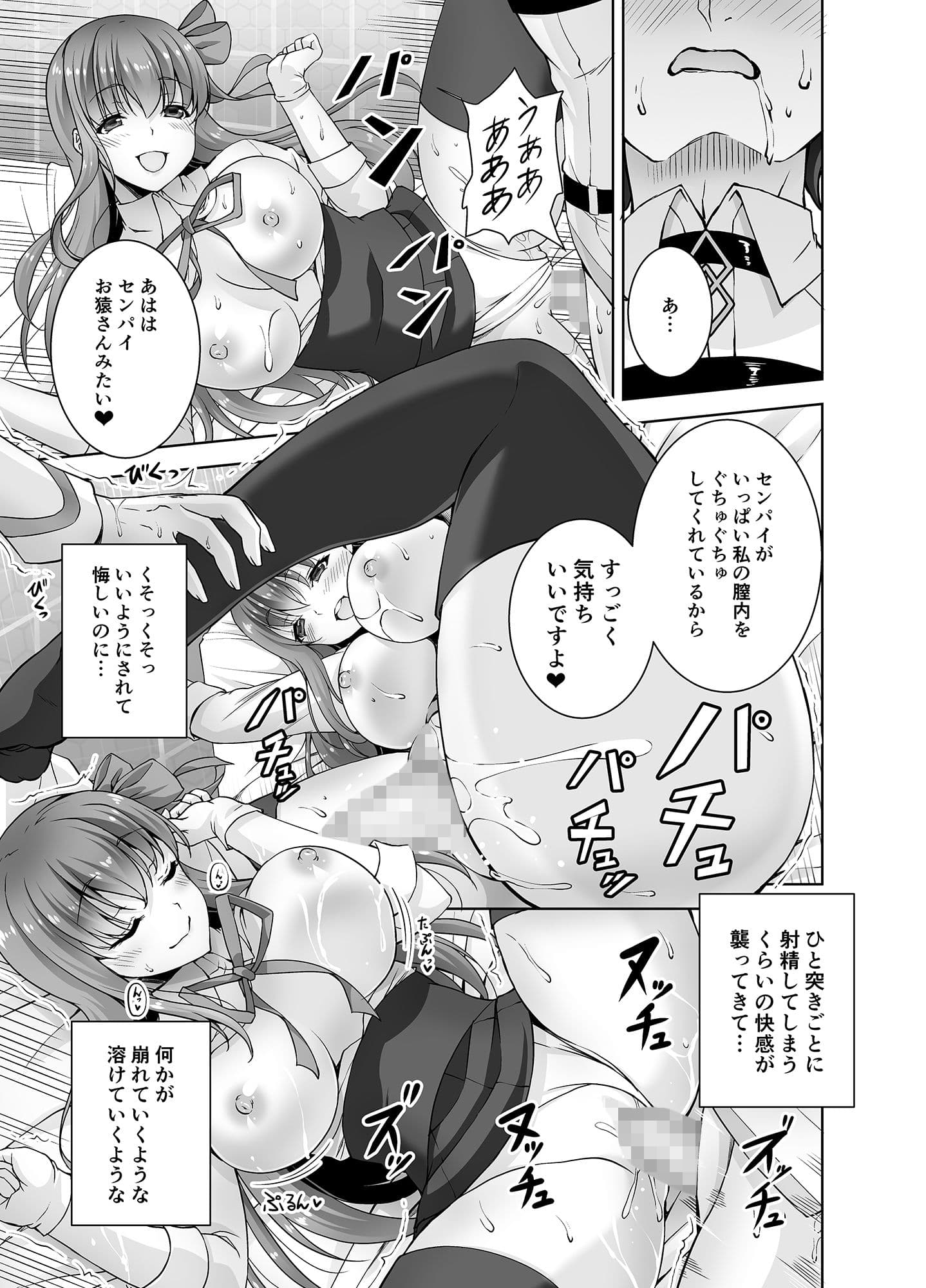 BBちゃんの小悪魔セックス サンプル 2