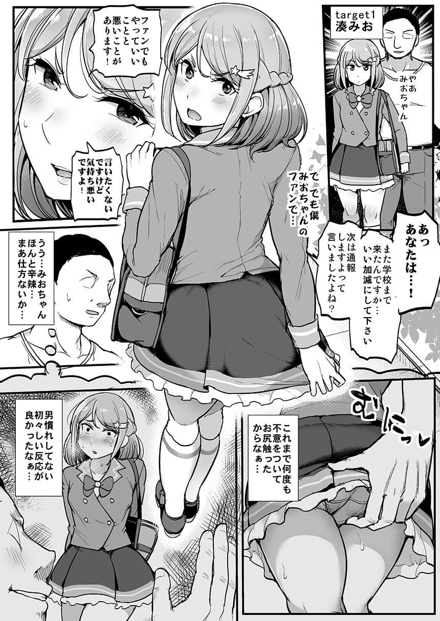 催●カツドウ！フレンズクールアイドル編 サンプル 2