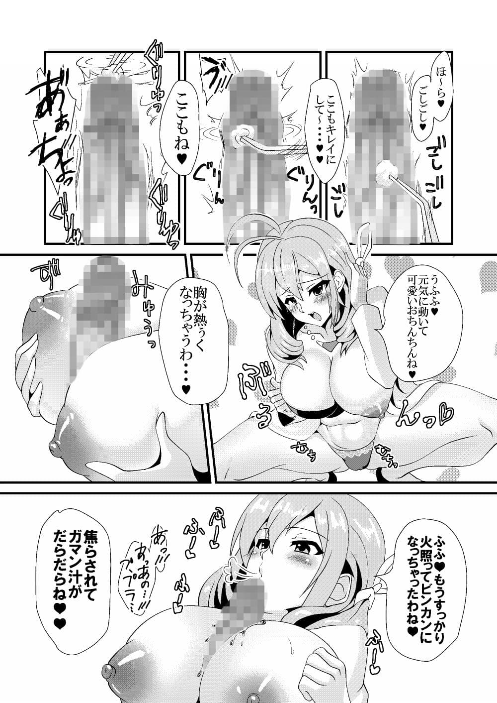主治医のおしごと サンプル 1