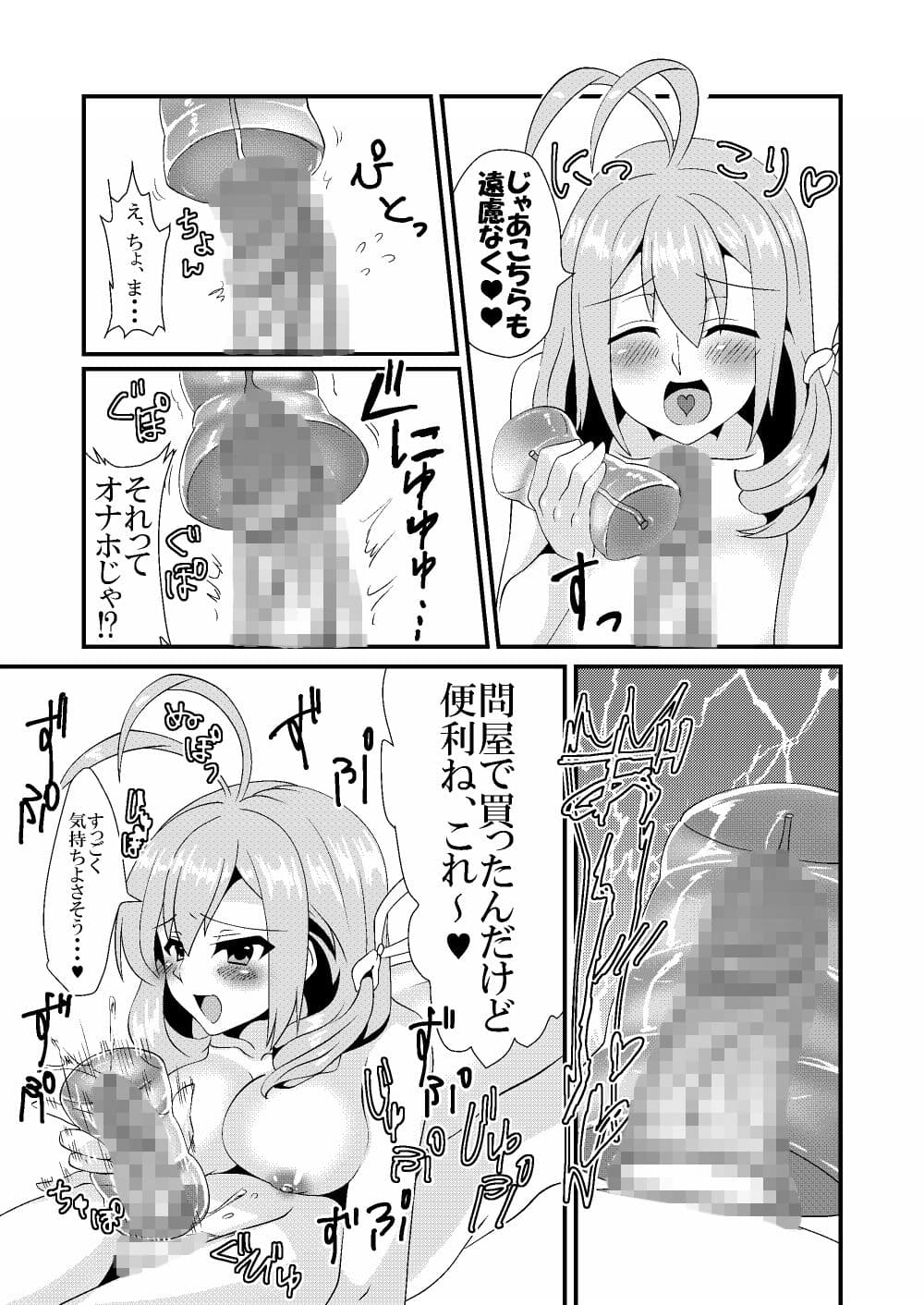 主治医のおしごと サンプル 2