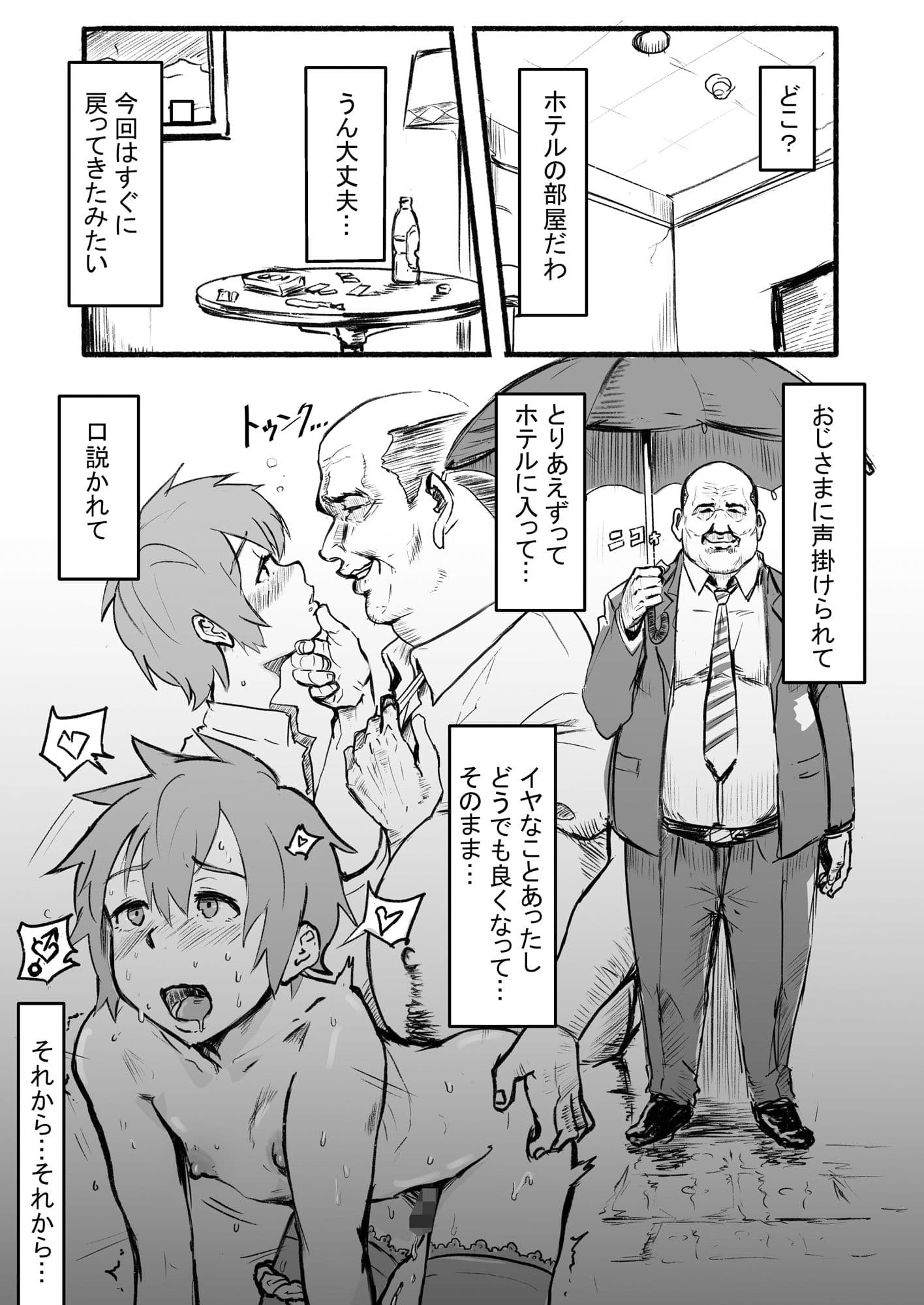 瀧のあな。 後編 サンプル 1
