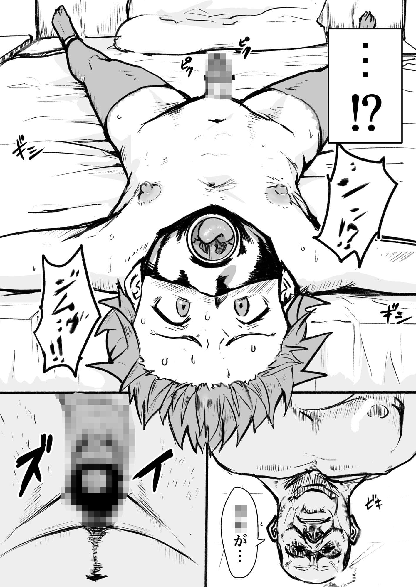 瀧のあな。 後編 サンプル 2