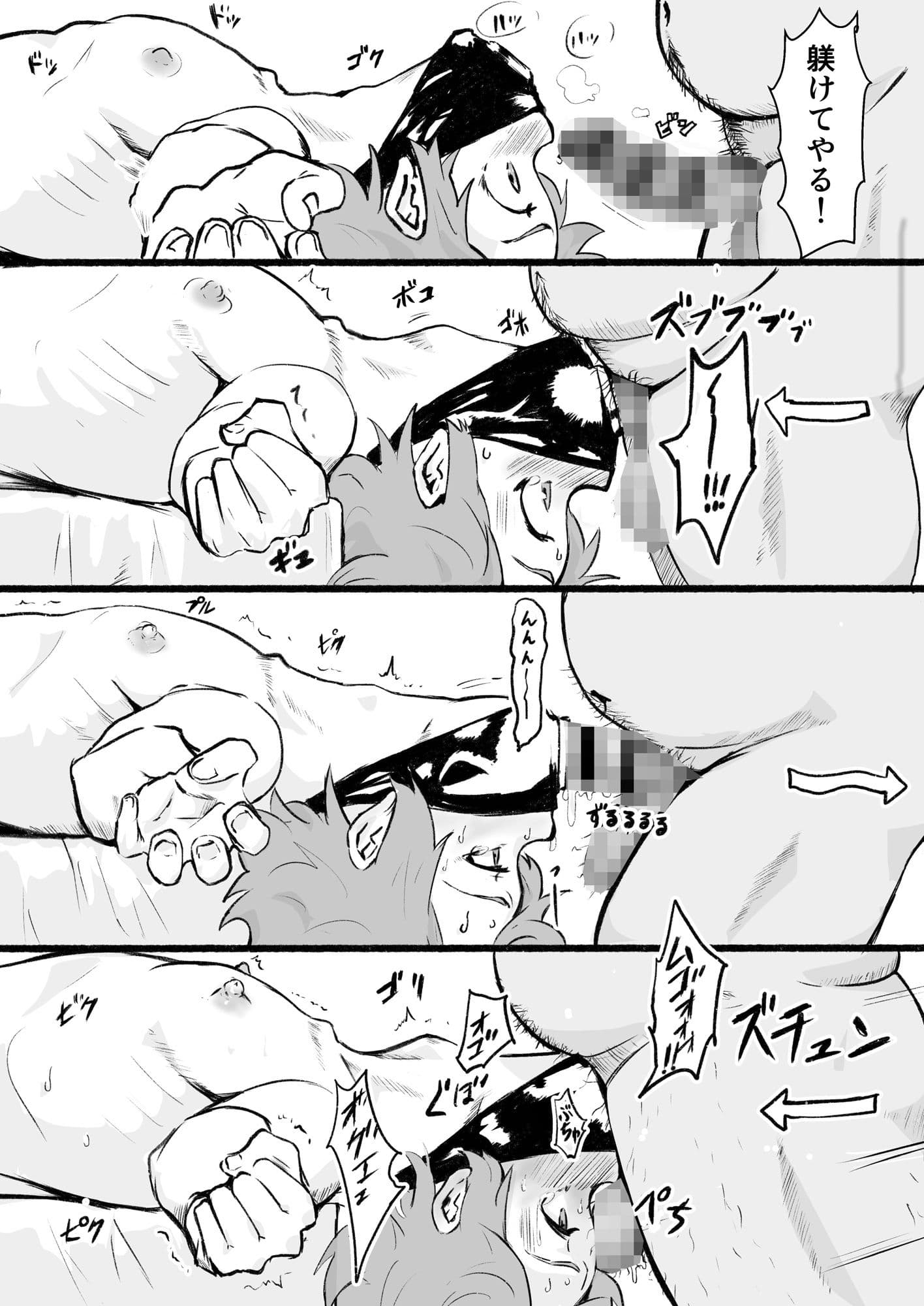 瀧のあな。 後編 サンプル 3