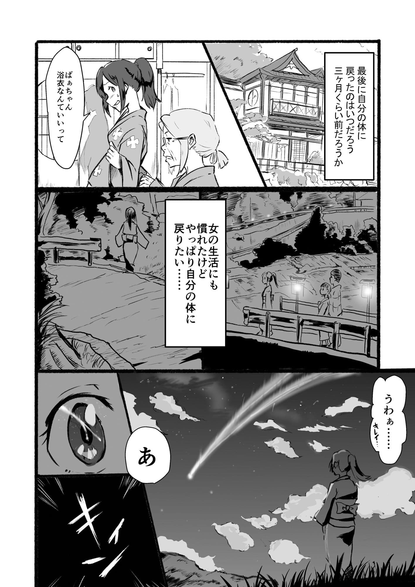 瀧のあな。 後編 サンプル 6