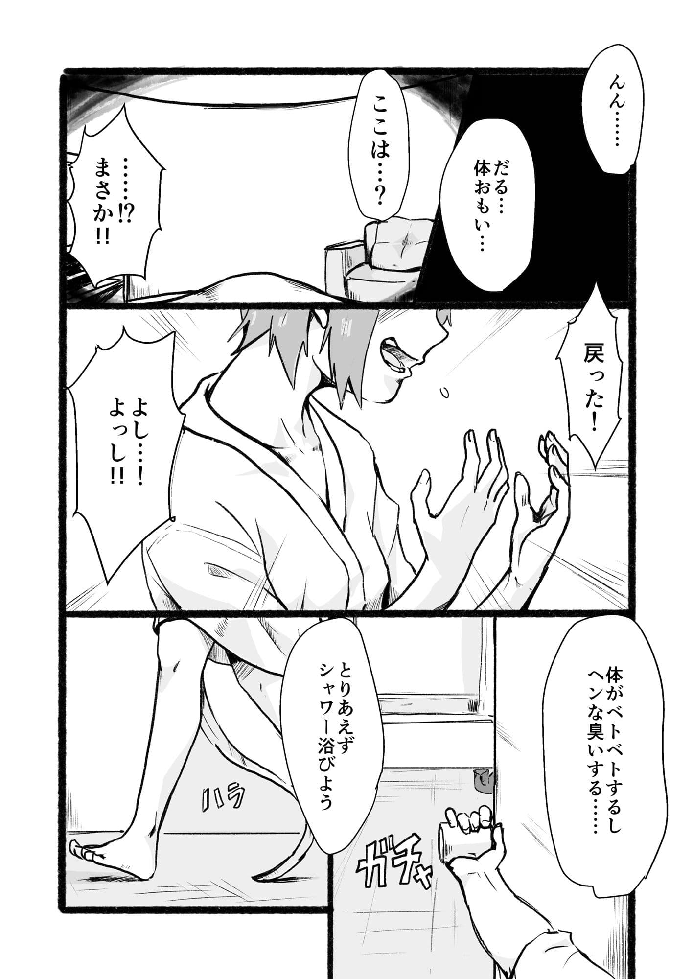 瀧のあな。 後編 サンプル 7