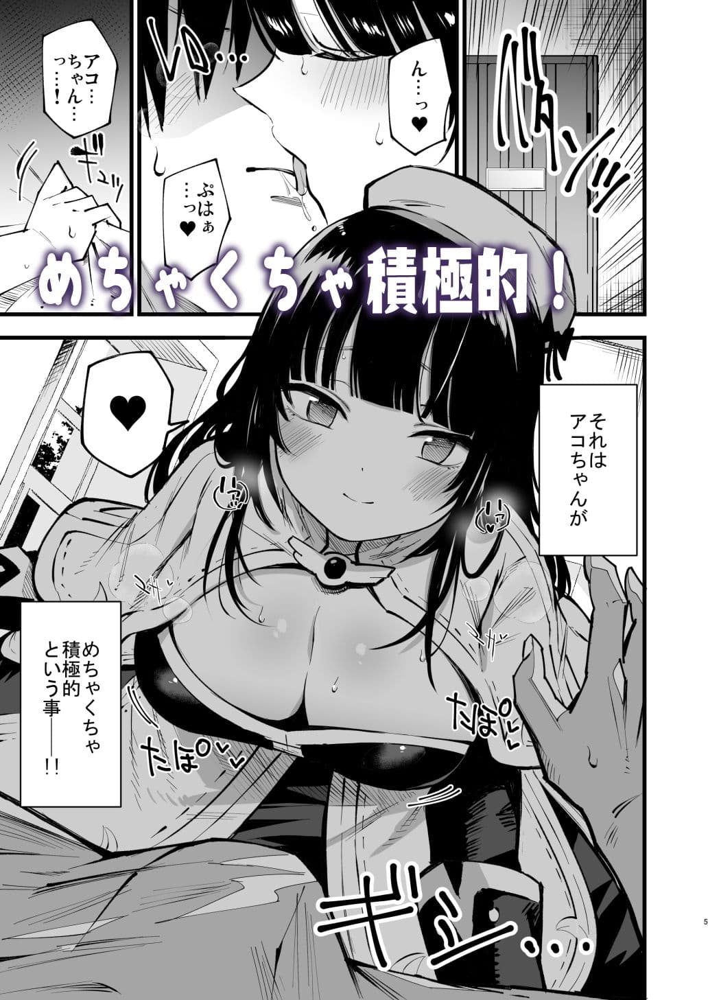 ギルドのアコちゃん サンプル 2