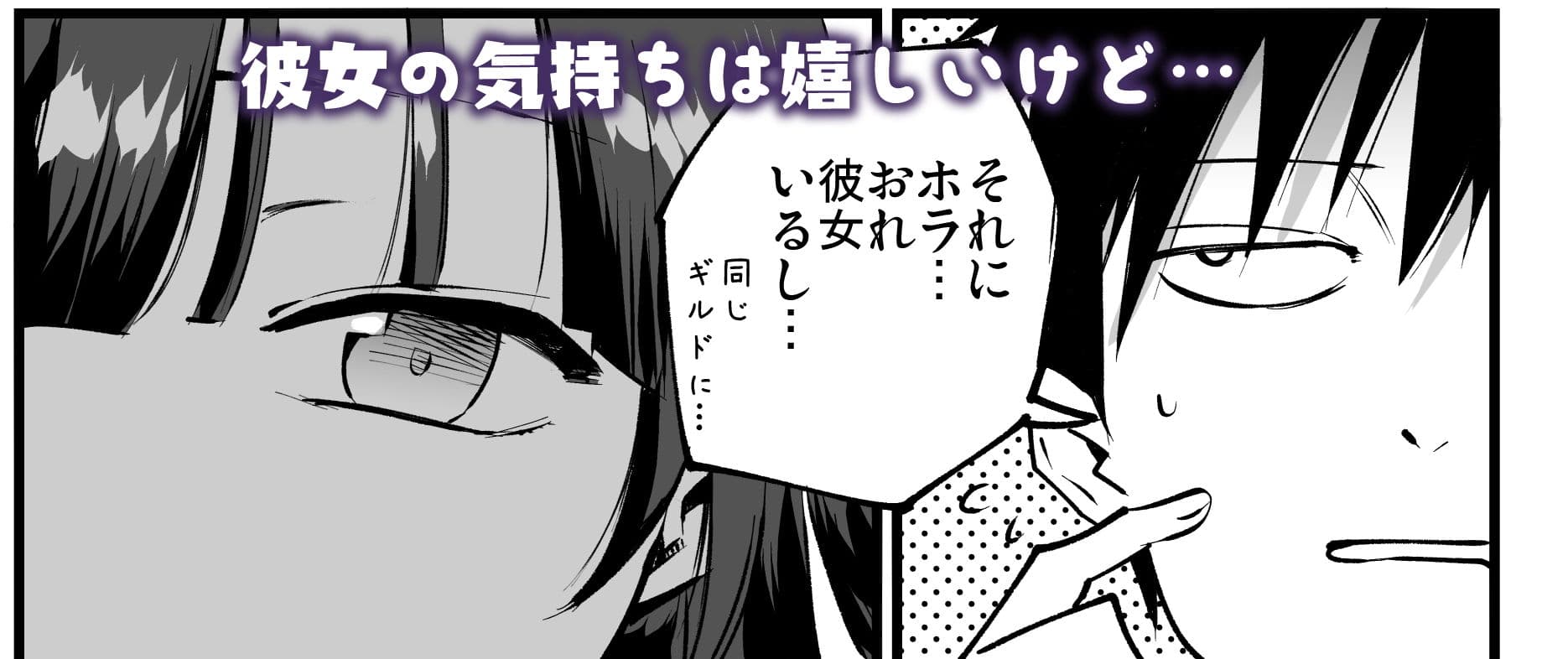 ギルドのアコちゃん サンプル 3
