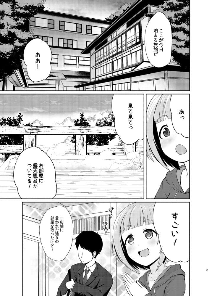 柚と温泉 サンプル 1