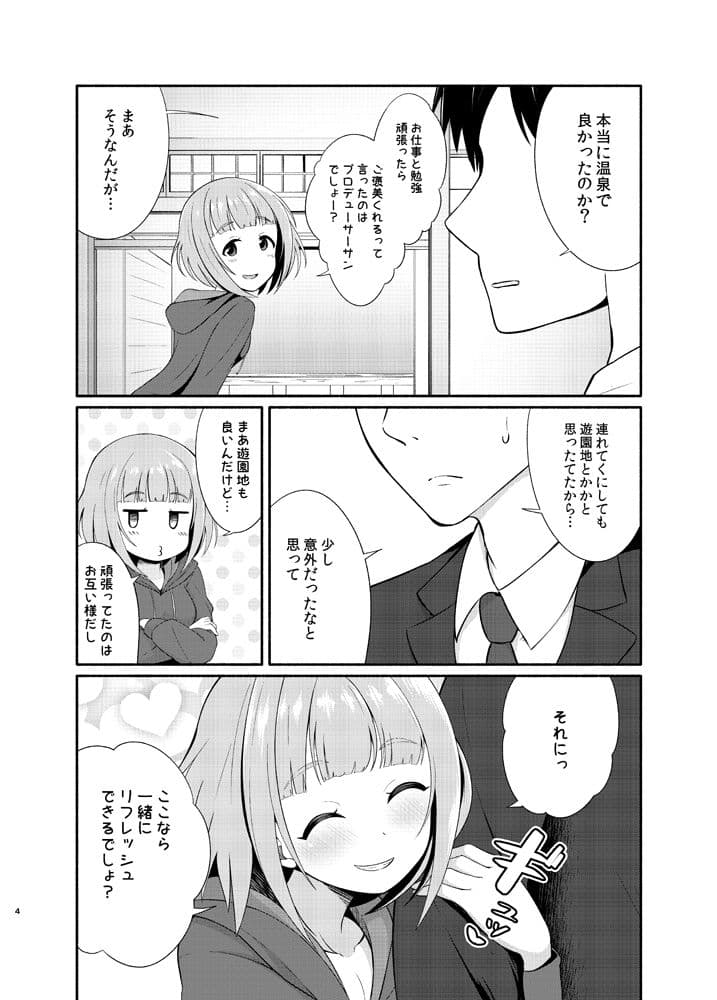 柚と温泉 サンプル 2