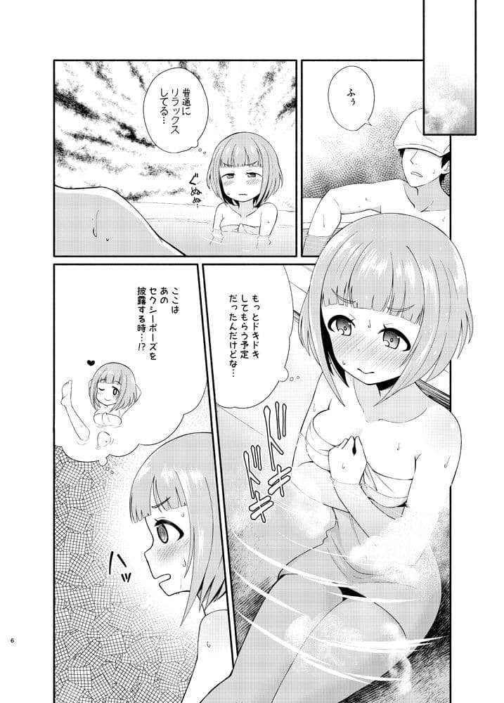 柚と温泉 サンプル 3