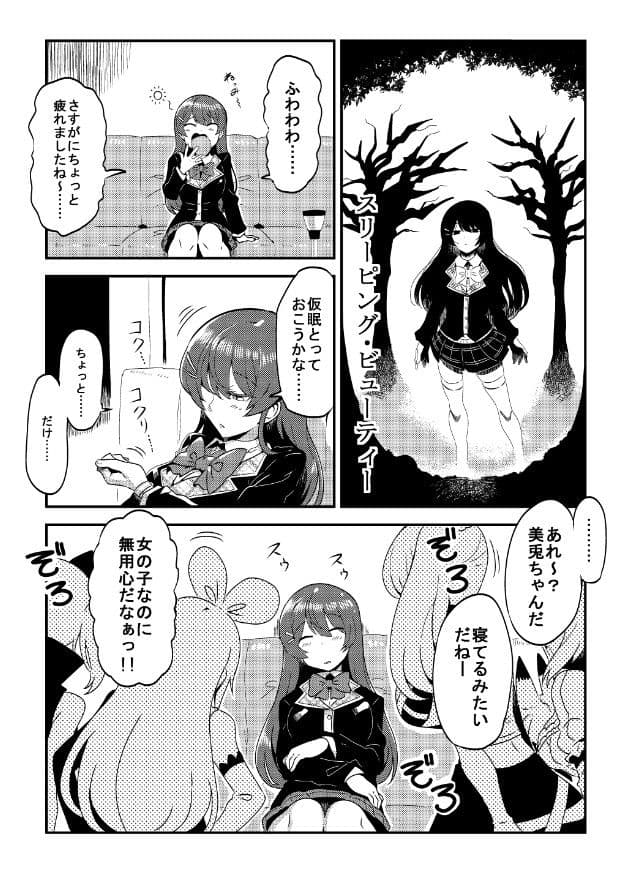 サインはV サンプル 1