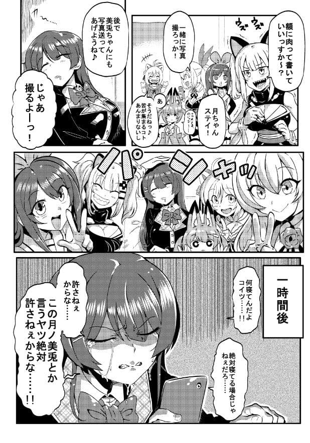 サインはV サンプル 2