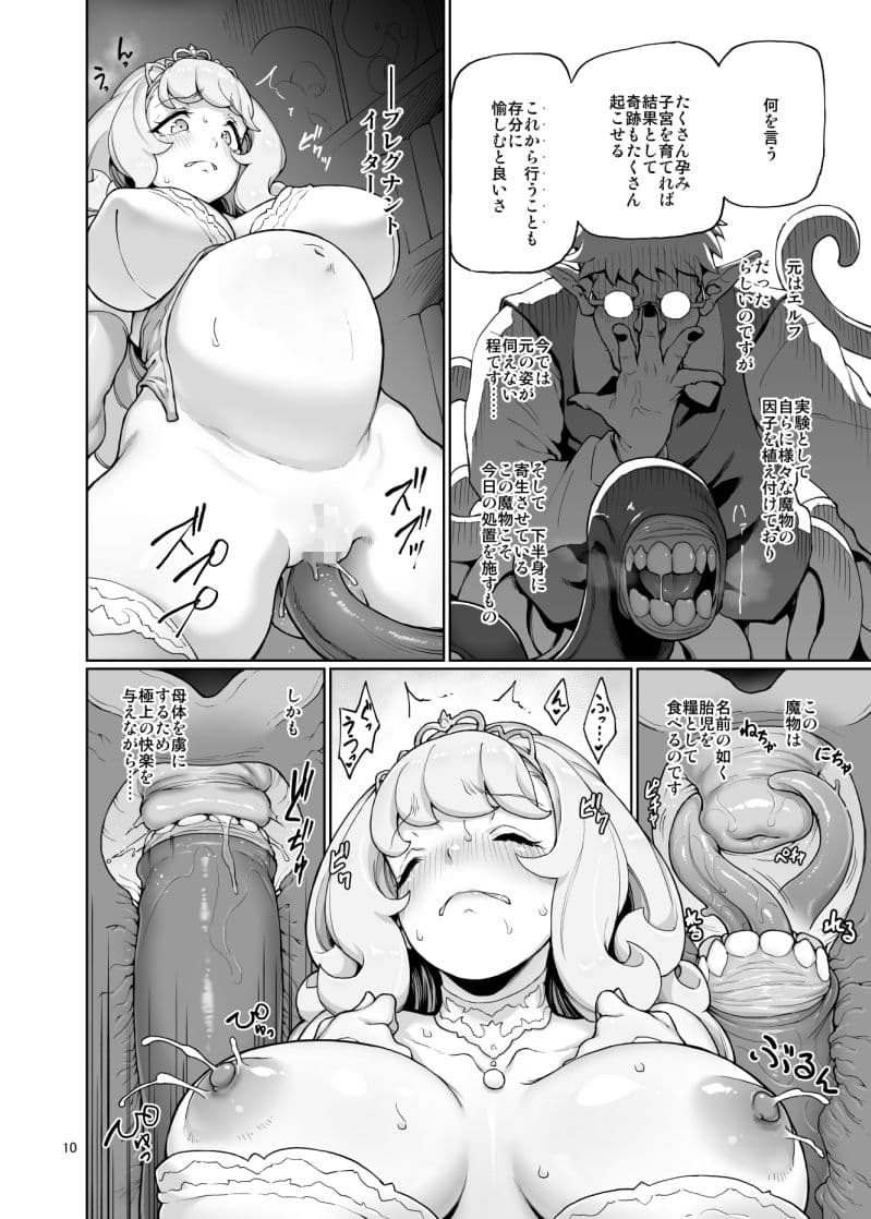 ディヴィエーションプリンセス サンプル 5