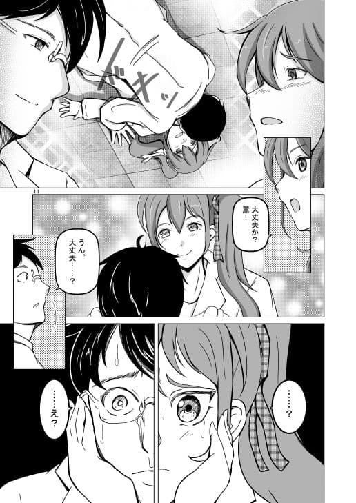 ルフラン〜side sugar〜/Re:frain root confirm/Refrain true…… 3冊セット サンプル 3