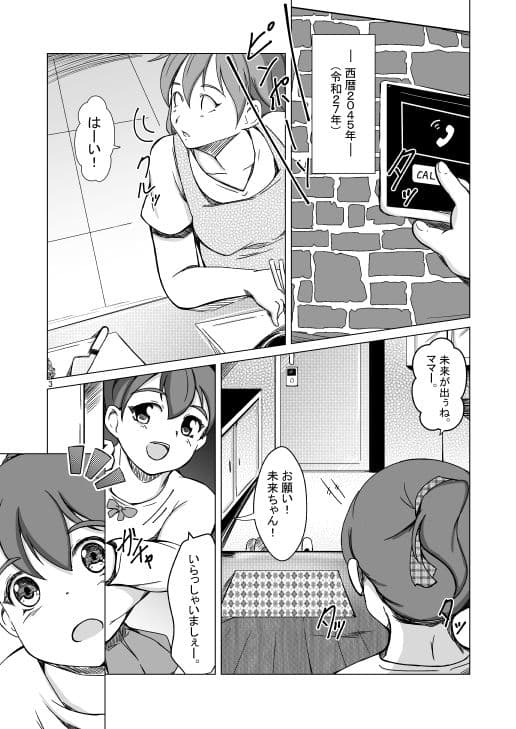 ルフラン〜side sugar〜/Re:frain root confirm/Refrain true…… 3冊セット サンプル 5