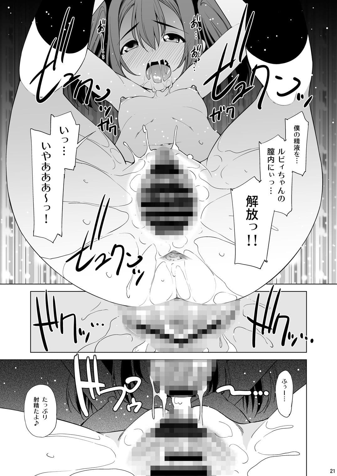 堕天使開発セミナー サンプル 6