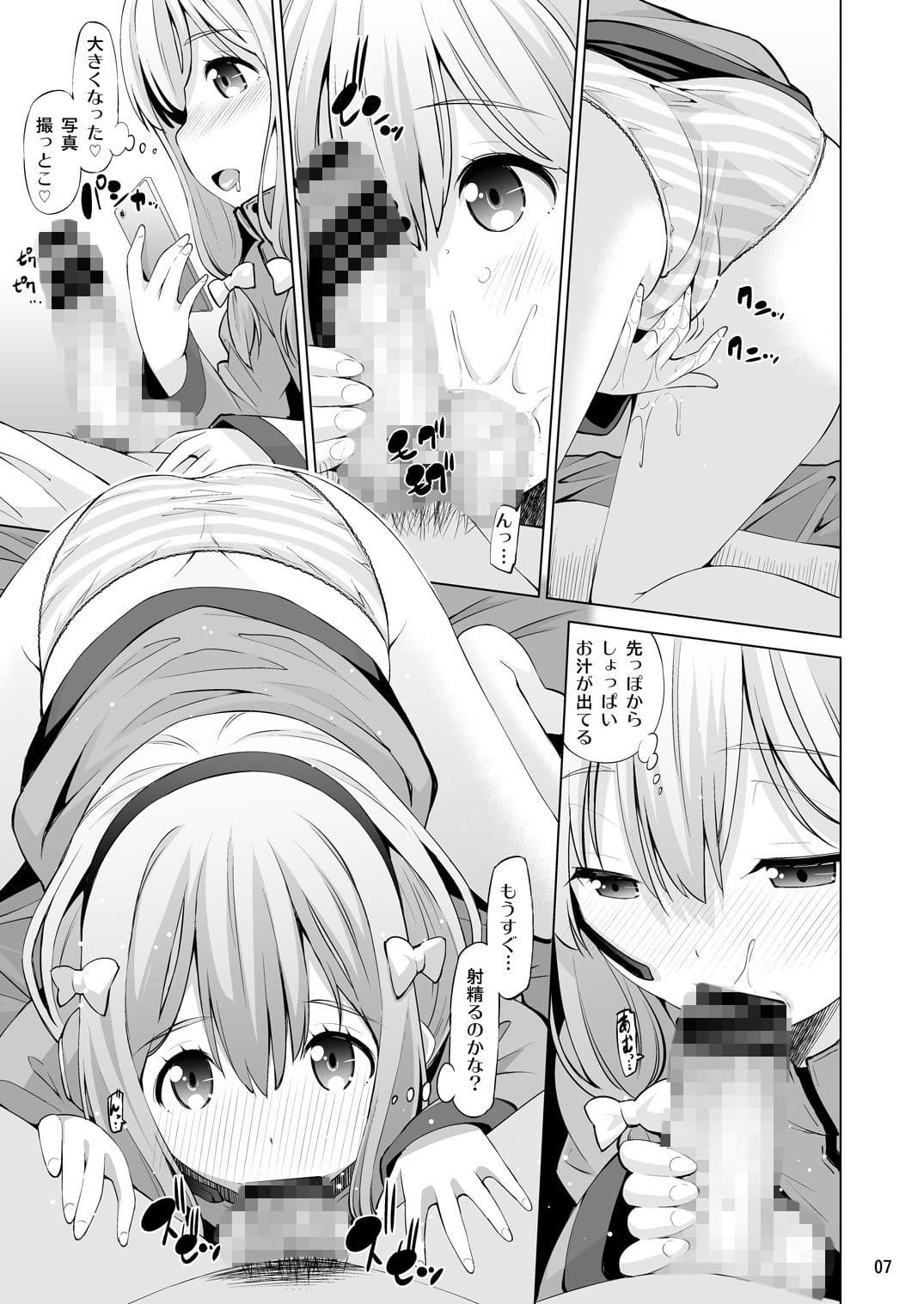 エロVR先生 サンプル 1