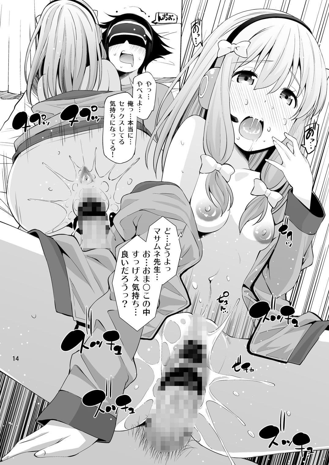 エロVR先生 サンプル 4