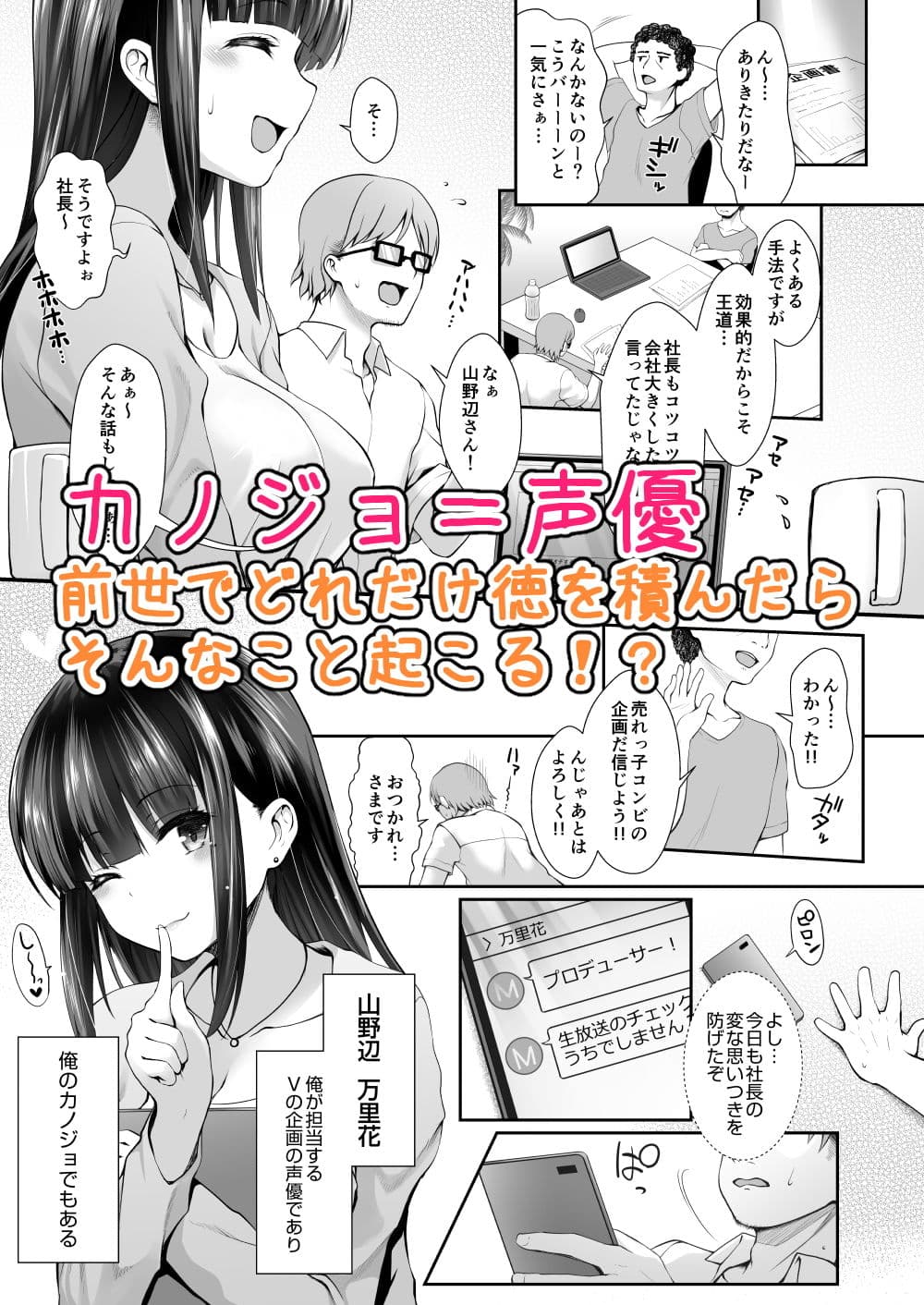 オレのカノジョはVの者 サンプル 1