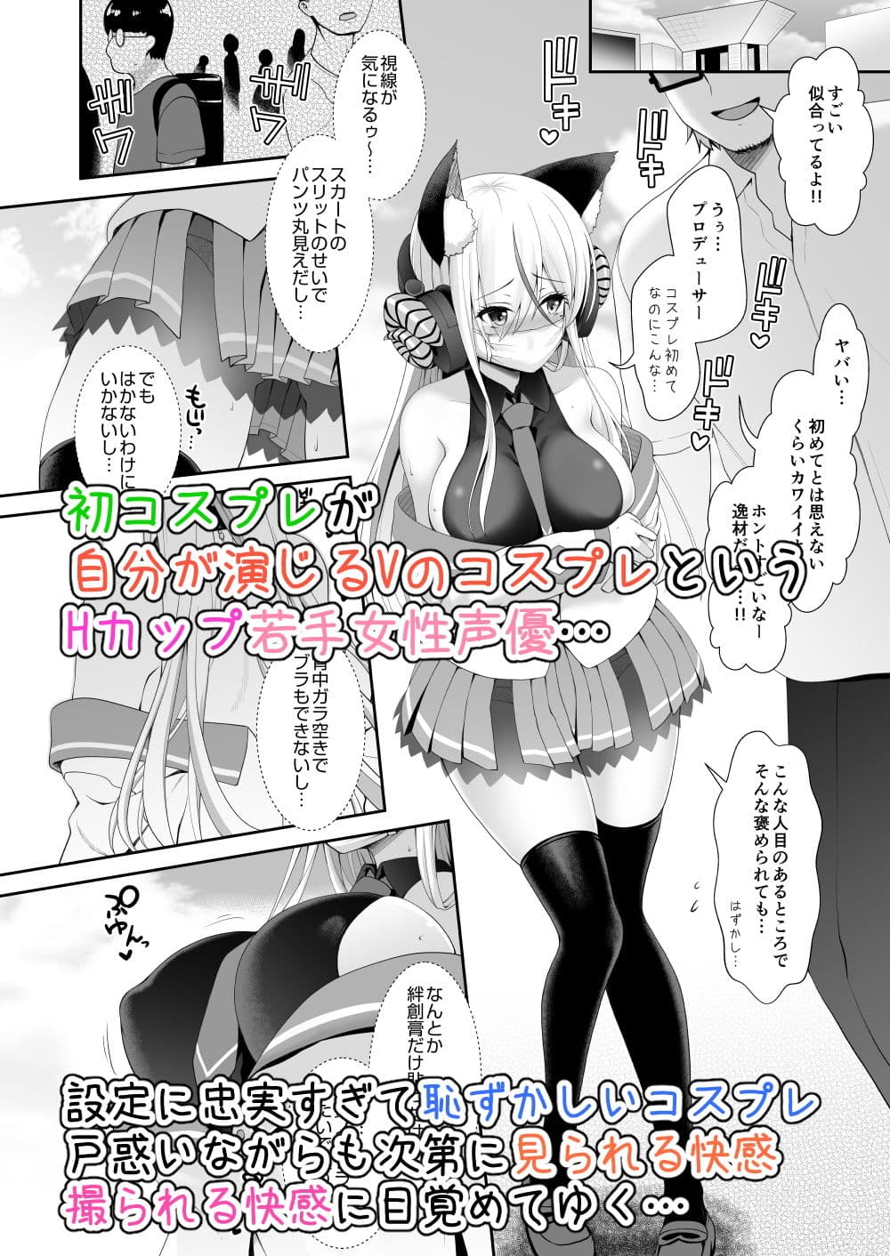 オレのカノジョはVの者 サンプル 2