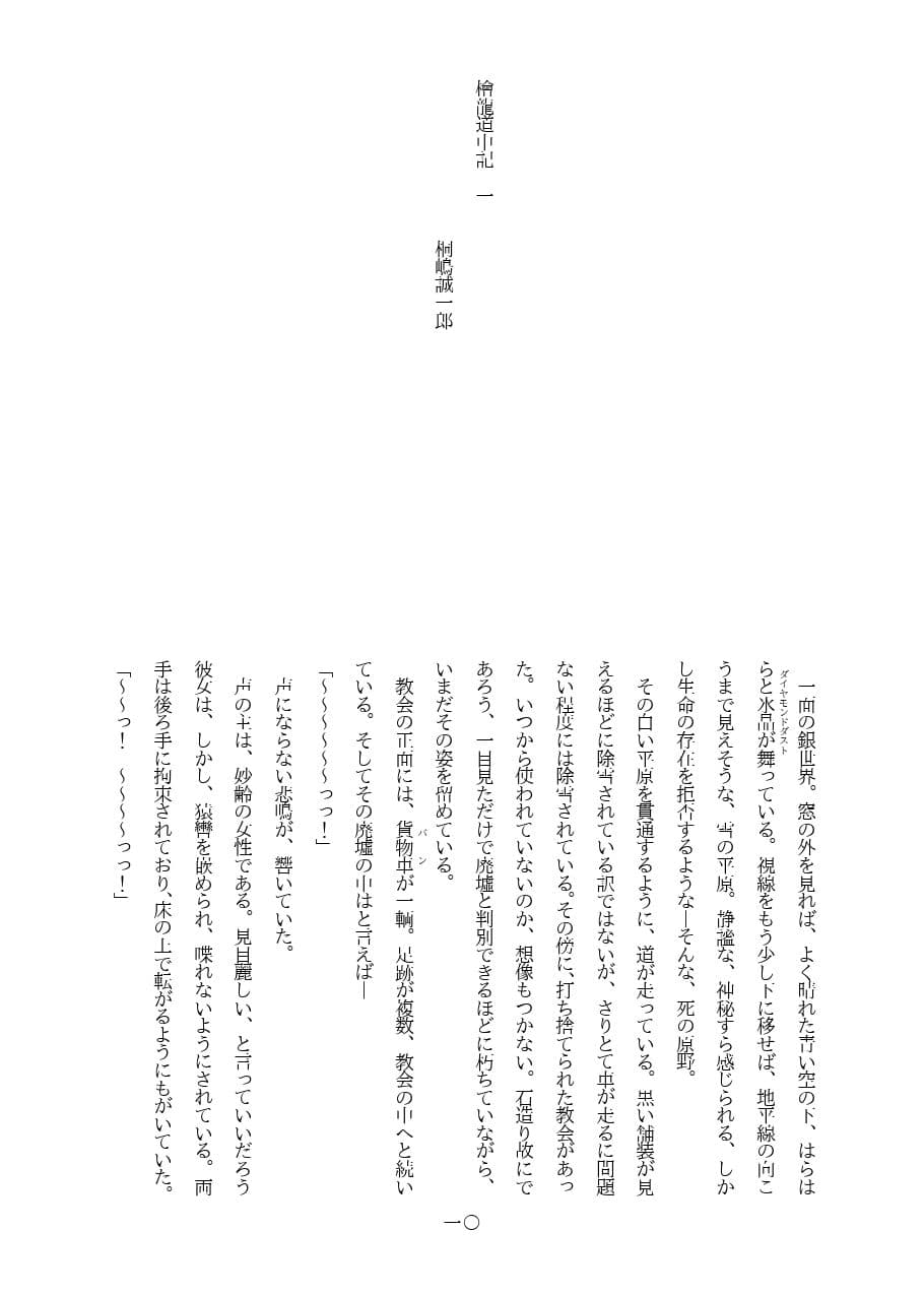 スーパーダーリンな男前艦〇合同誌 第三号 サンプル 2