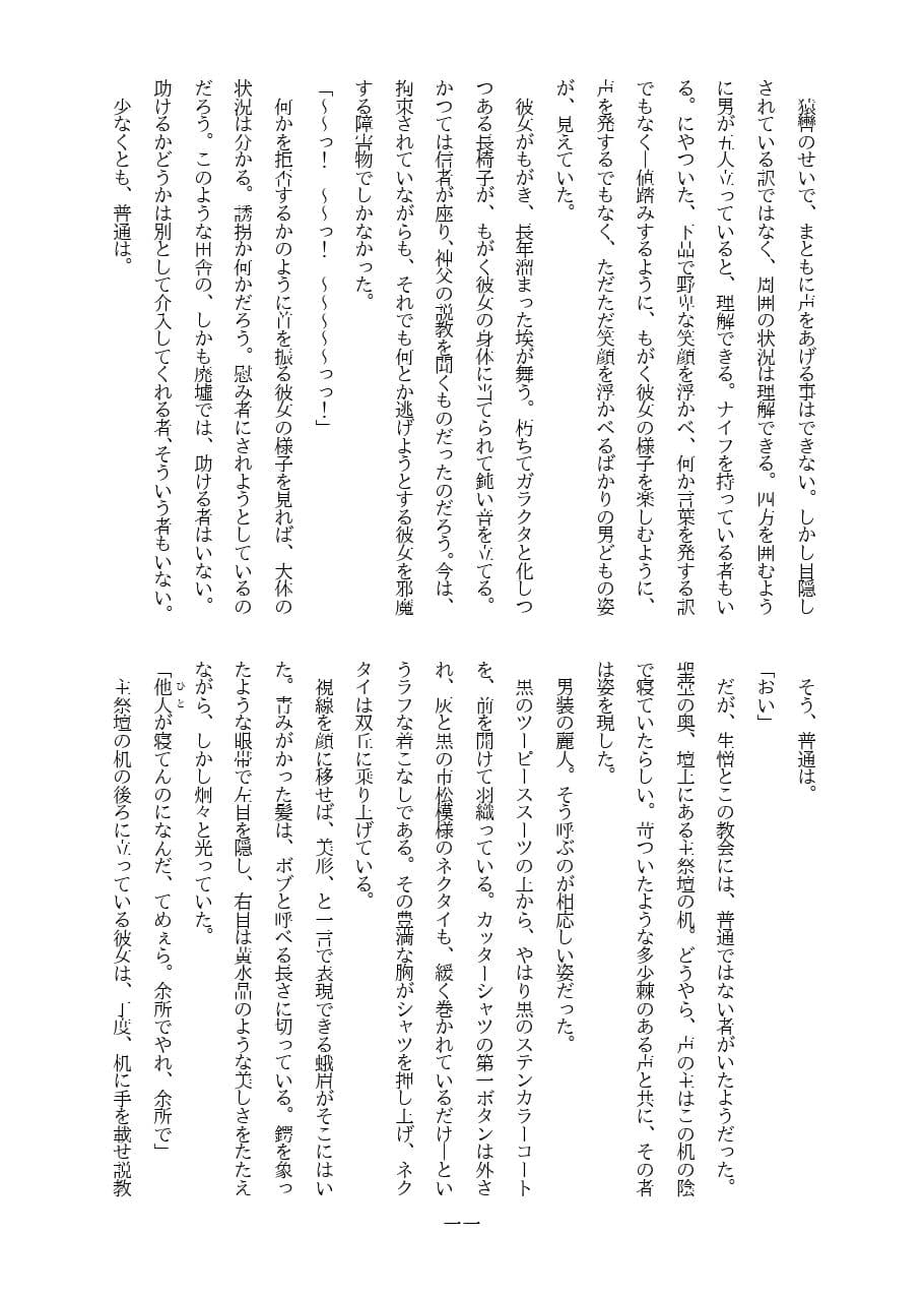 スーパーダーリンな男前艦〇合同誌 第三号 サンプル 3