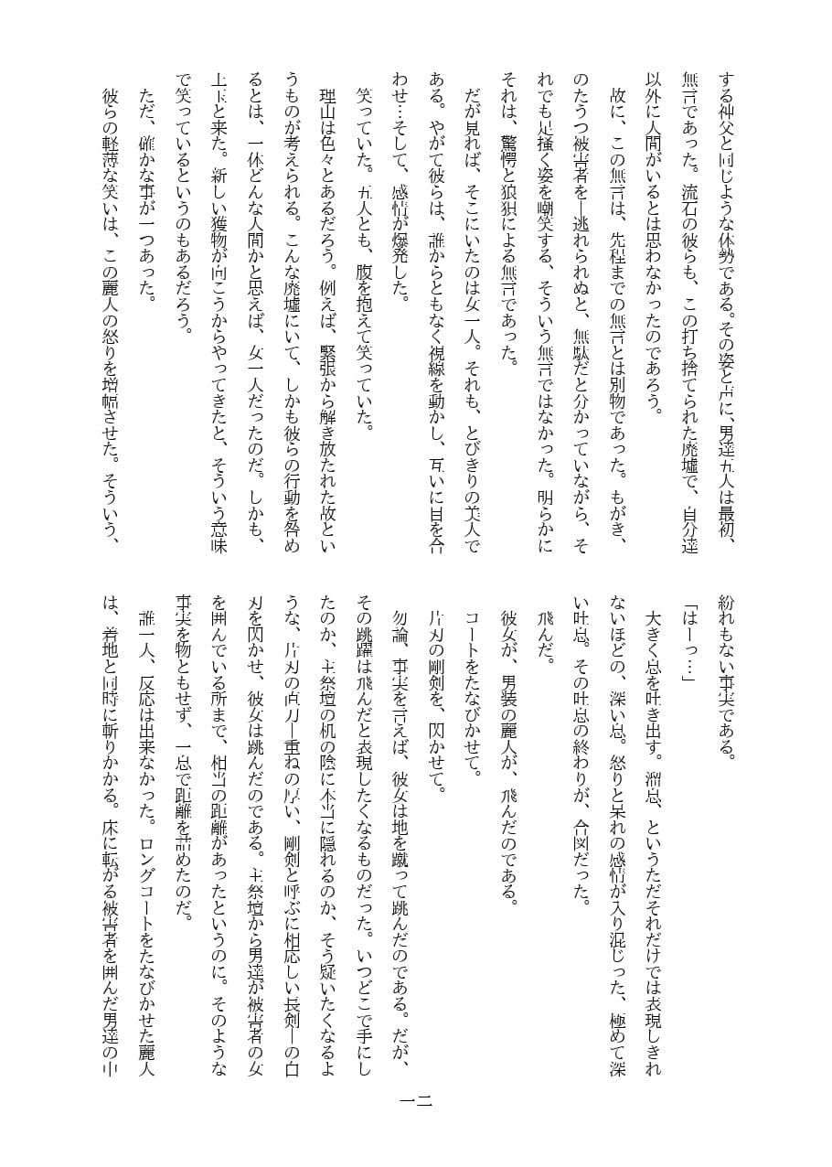 スーパーダーリンな男前艦〇合同誌 第三号 サンプル 4