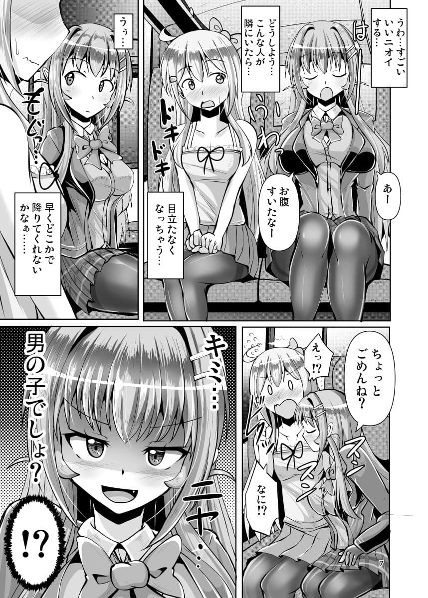 ふたなり黒タイツのサキュバスJKにお尻掘られたい！vol.3 サンプル 1