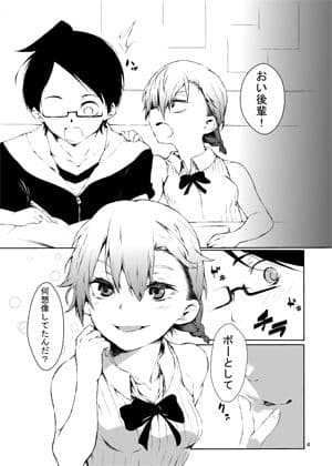 小美浪あすみは後輩をいじる サンプル 1