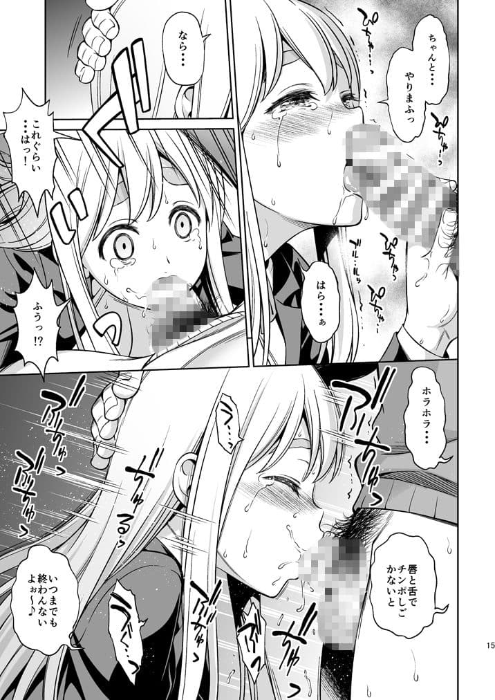 男は狼なのよ サンプル 3