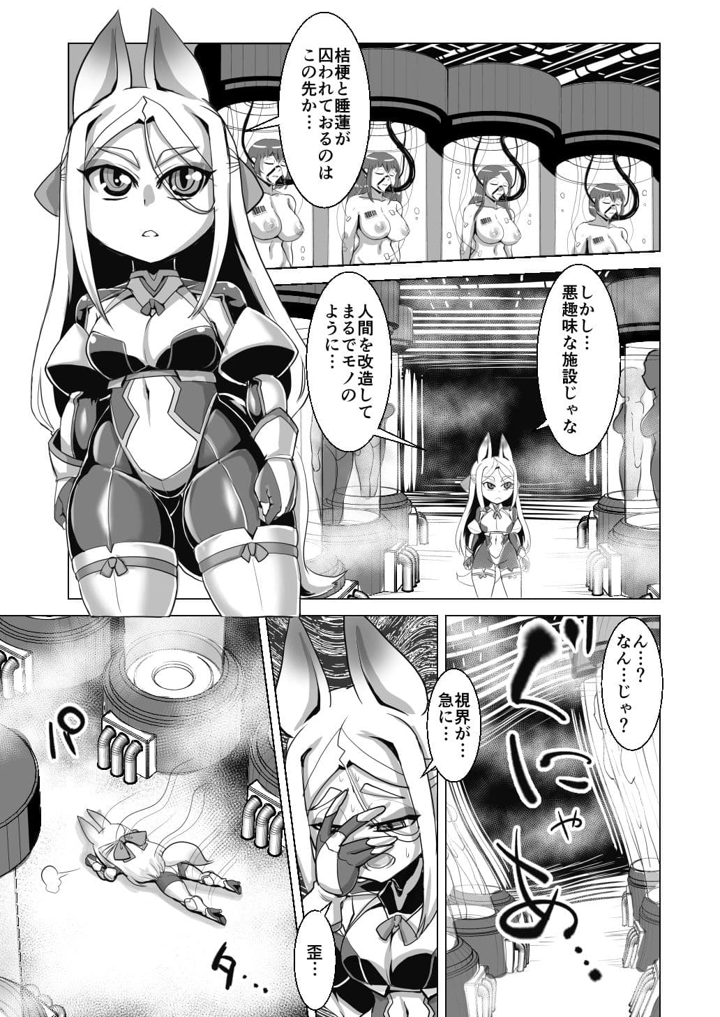 メスデスアクメ 絶頂絶命 サンプル 1