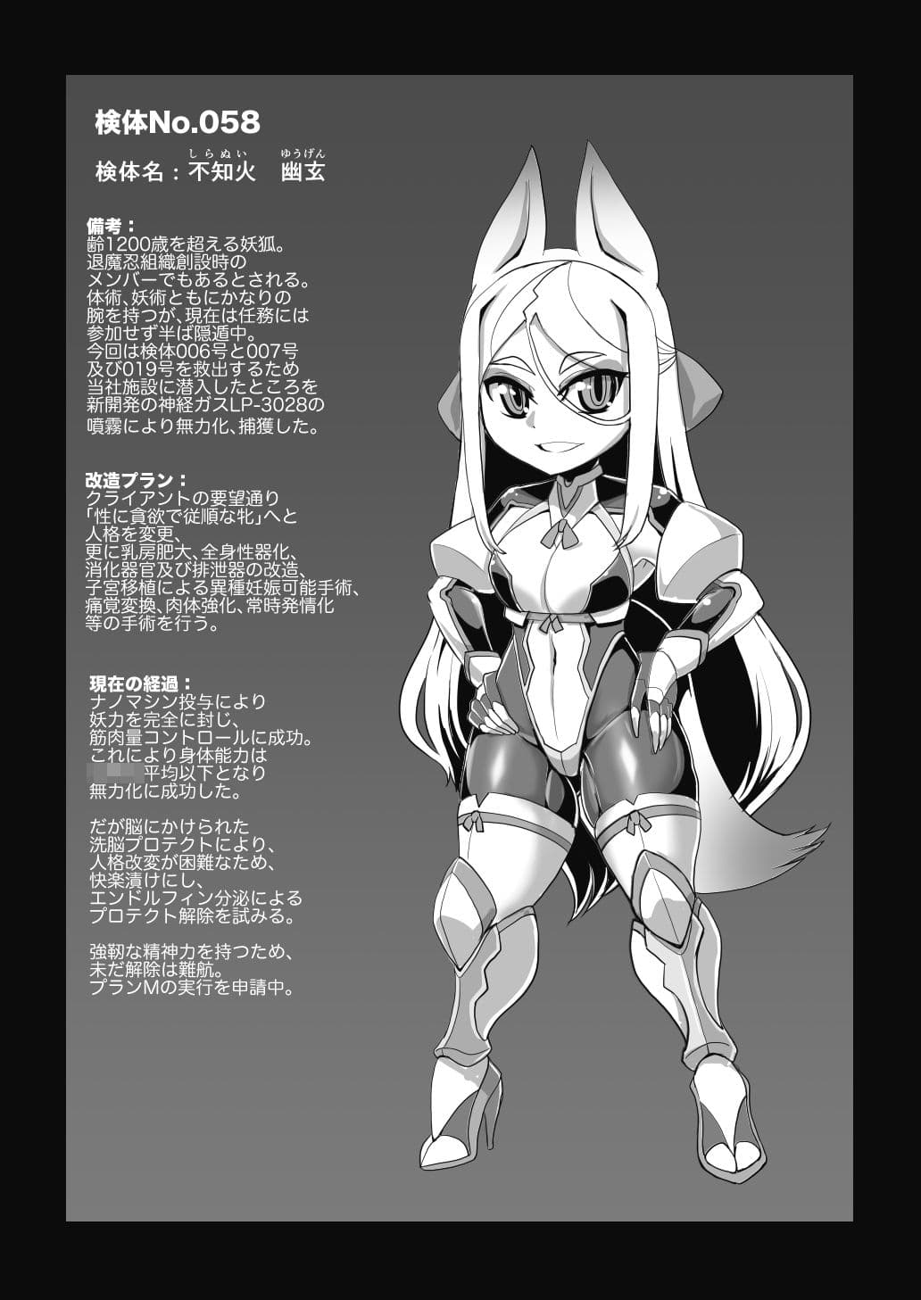 メスデスアクメ 絶頂絶命 サンプル 2