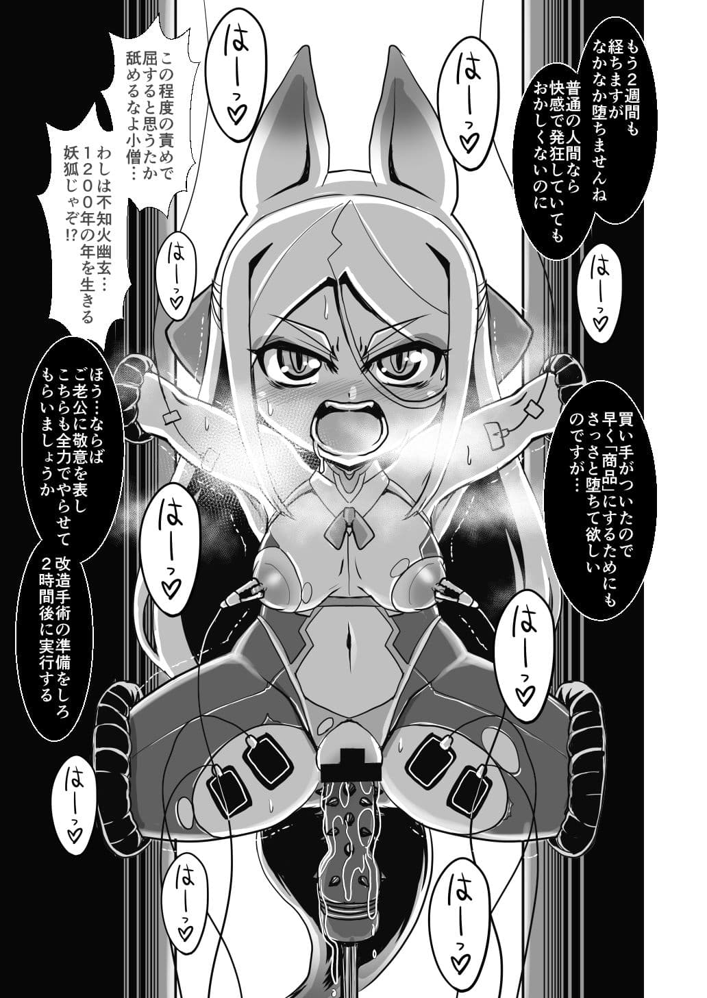 メスデスアクメ 絶頂絶命 サンプル 3