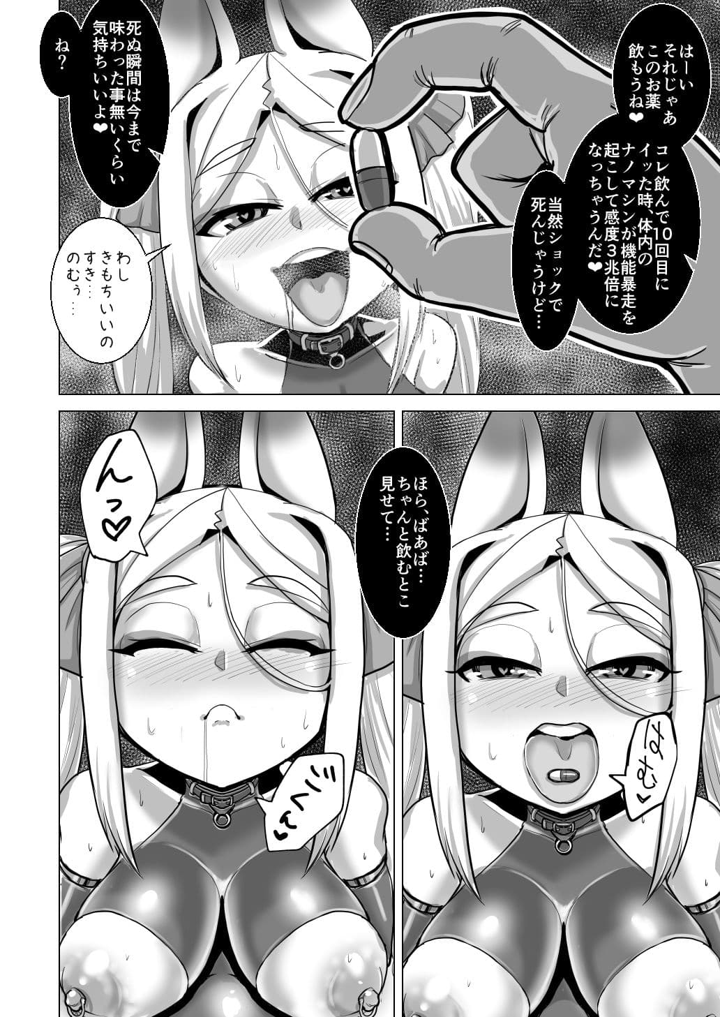 メスデスアクメ 絶頂絶命 サンプル 6
