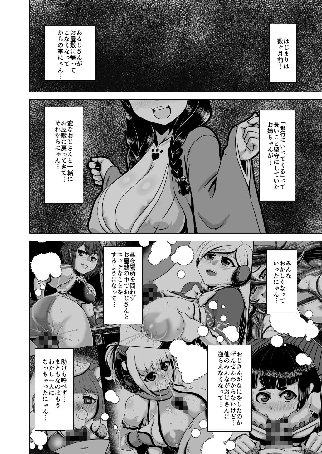 百姫濡々袋 淫 サンプル 7