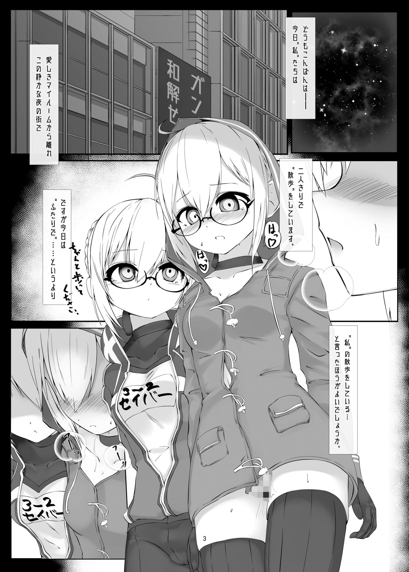 SELFIE_CEST EXXPOSES サンプル 1