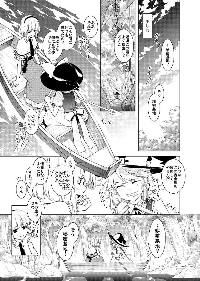 眠れる天球 サンプル 3