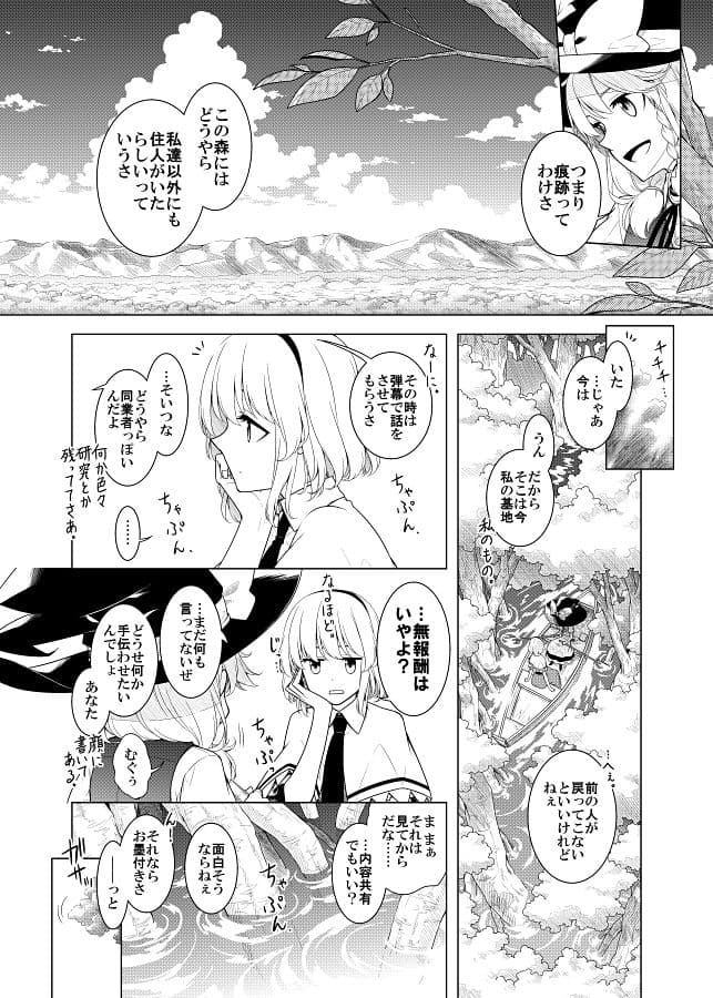 眠れる天球 サンプル 4