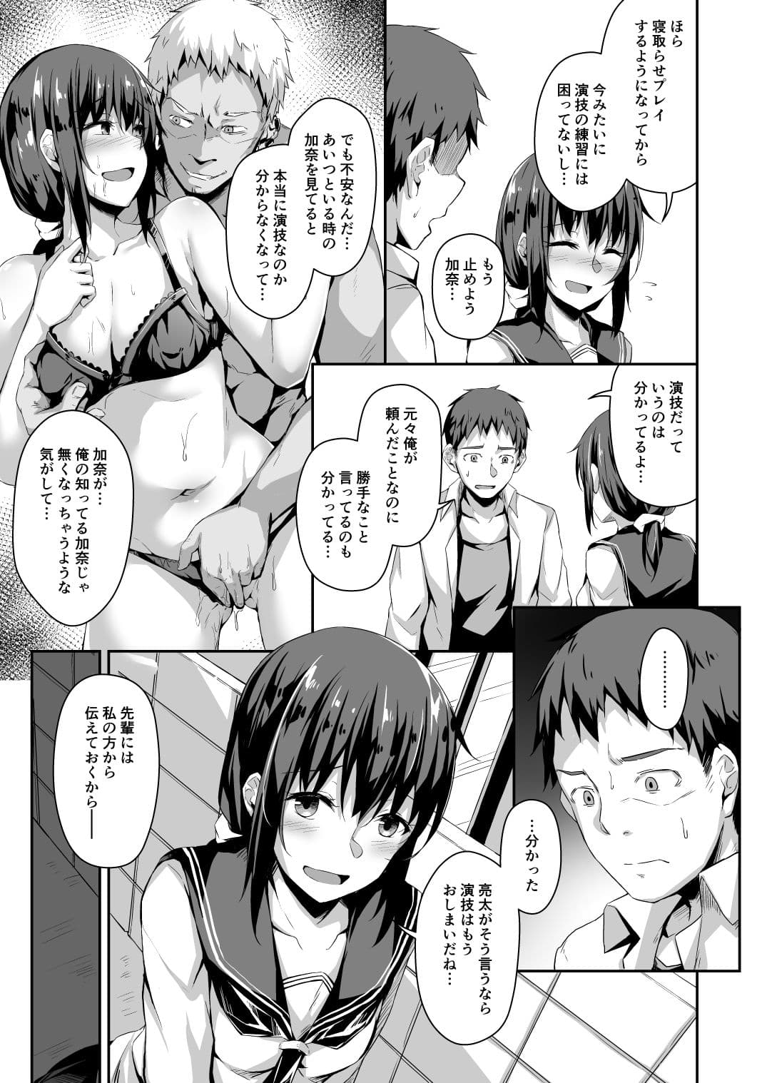 NeuTRal Actor3 サンプル 1