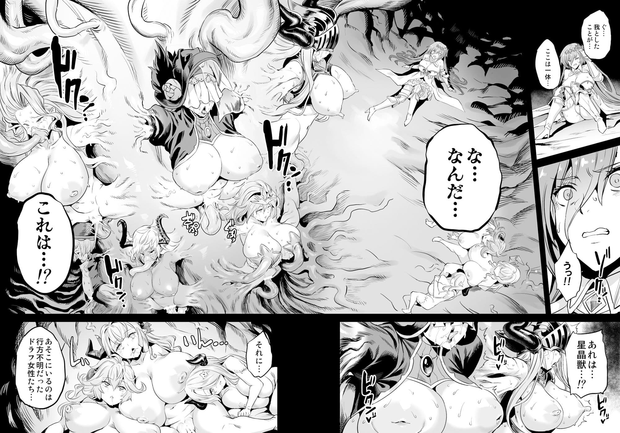 星の獣のイノチゴイ サンプル 1